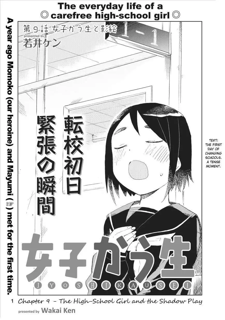 Joshi Kausei Chapter 9 1